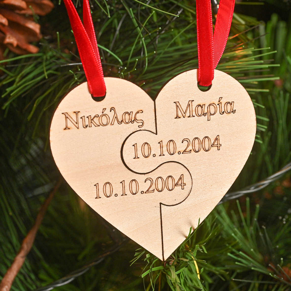 Καρδιά Με το Μήνυμα σου - Ξύλινο Στολίδι