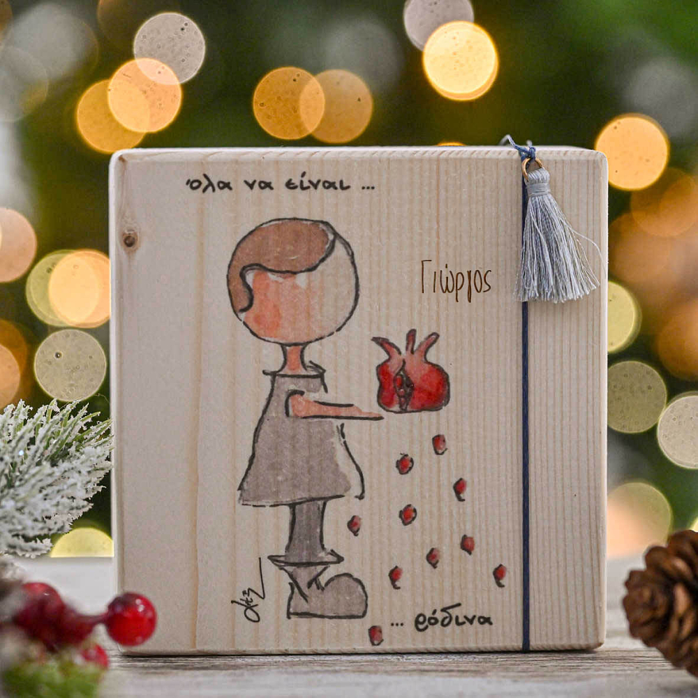 Όλα να είναι ρόδινα | Αγοράκι - Ξύλινο Γούρι