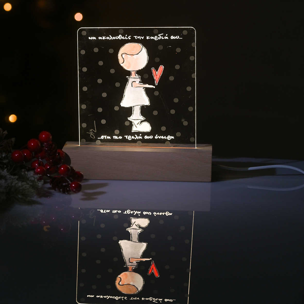 Καρδιά σου - Φωτιστικό Χειροποίητο