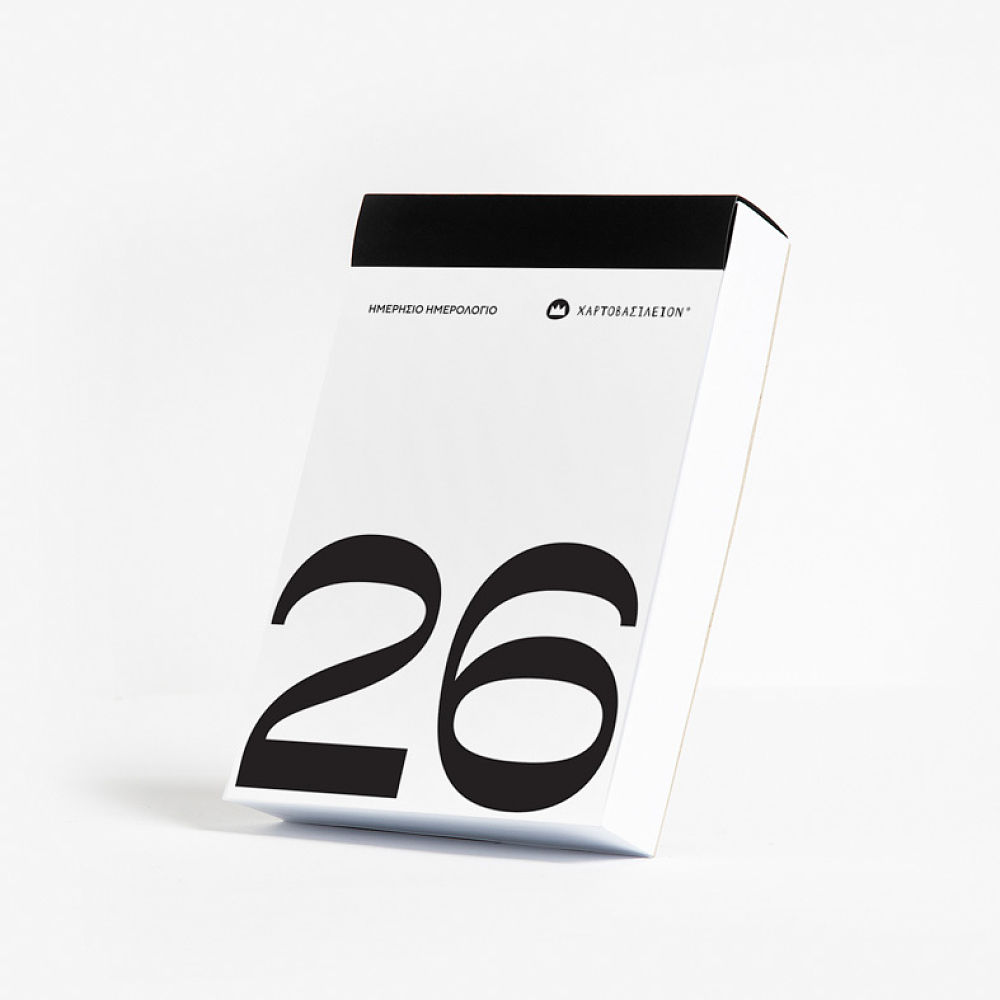 Το Remake του Κλασικού Ημερολογίου – Ημερολόγιο 2026