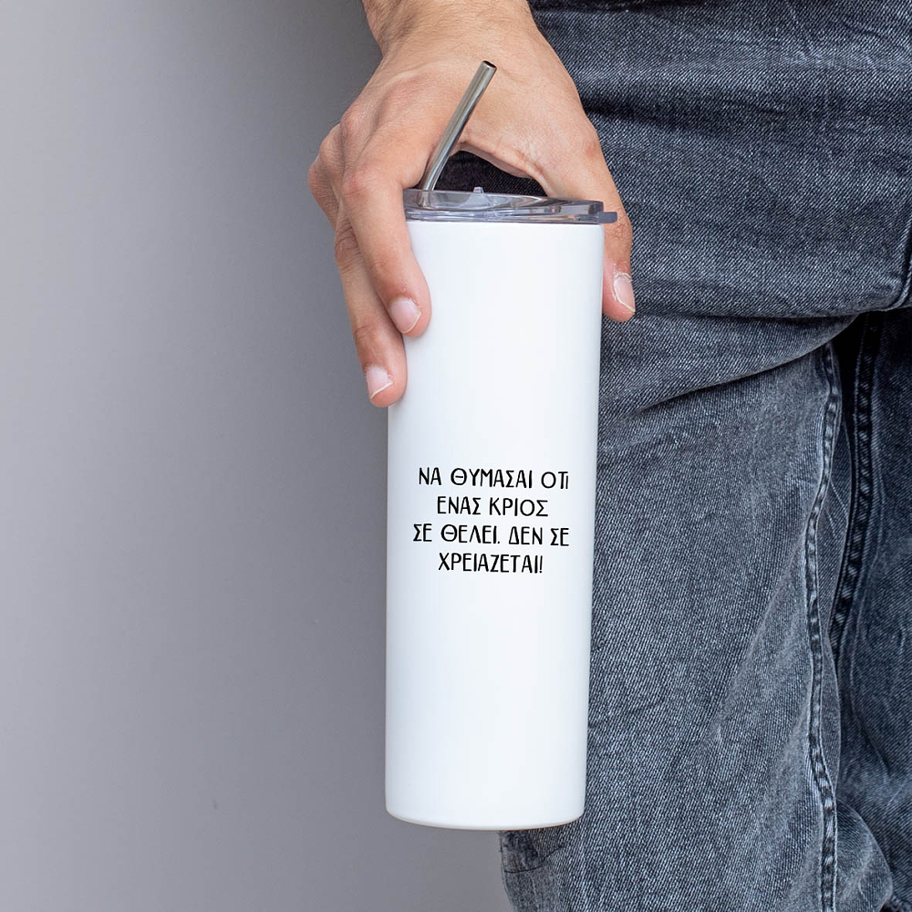 Κριός - Ποτήρι Θερμός 600ml