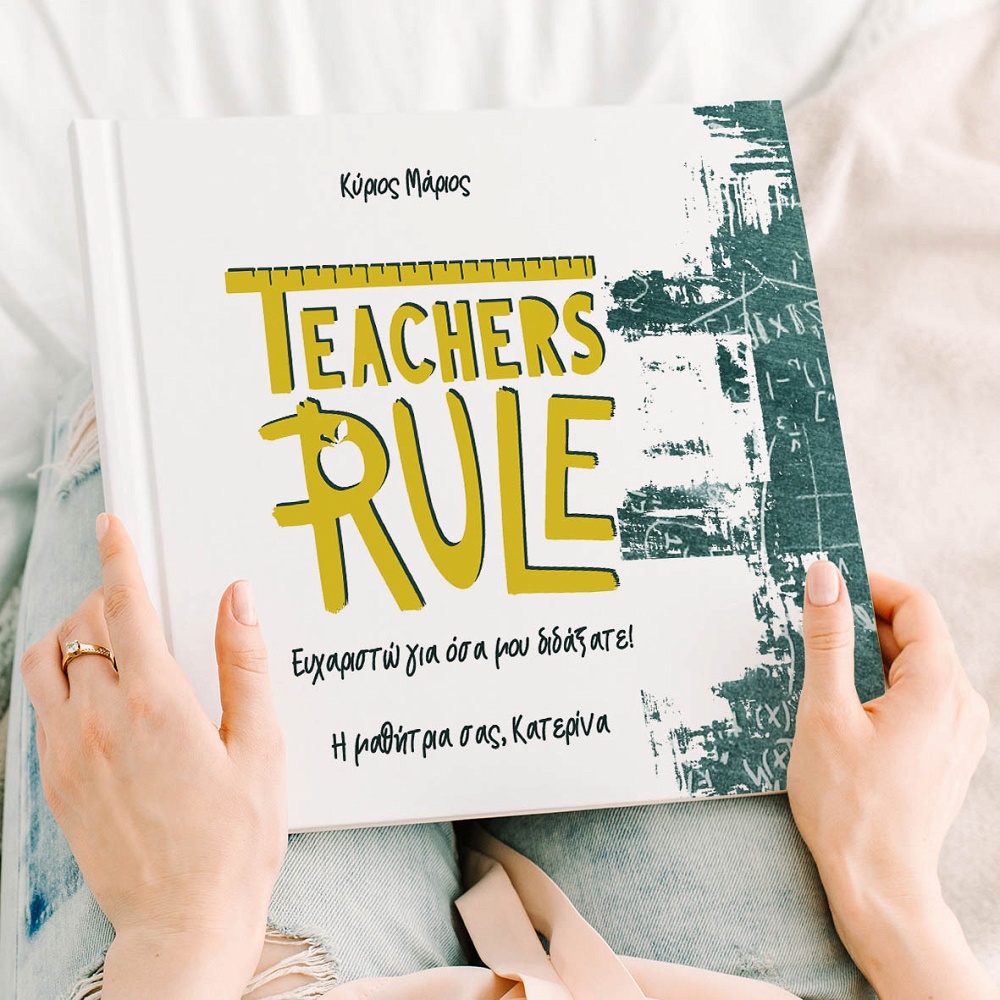 Teachers Rule - Premium Photobook