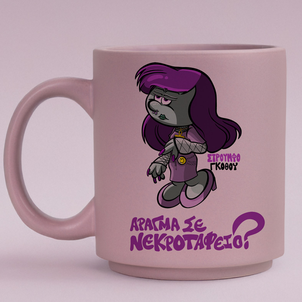 ΣτρουμφοΓκοθού - Κούπα Πούδρα MemoryBox