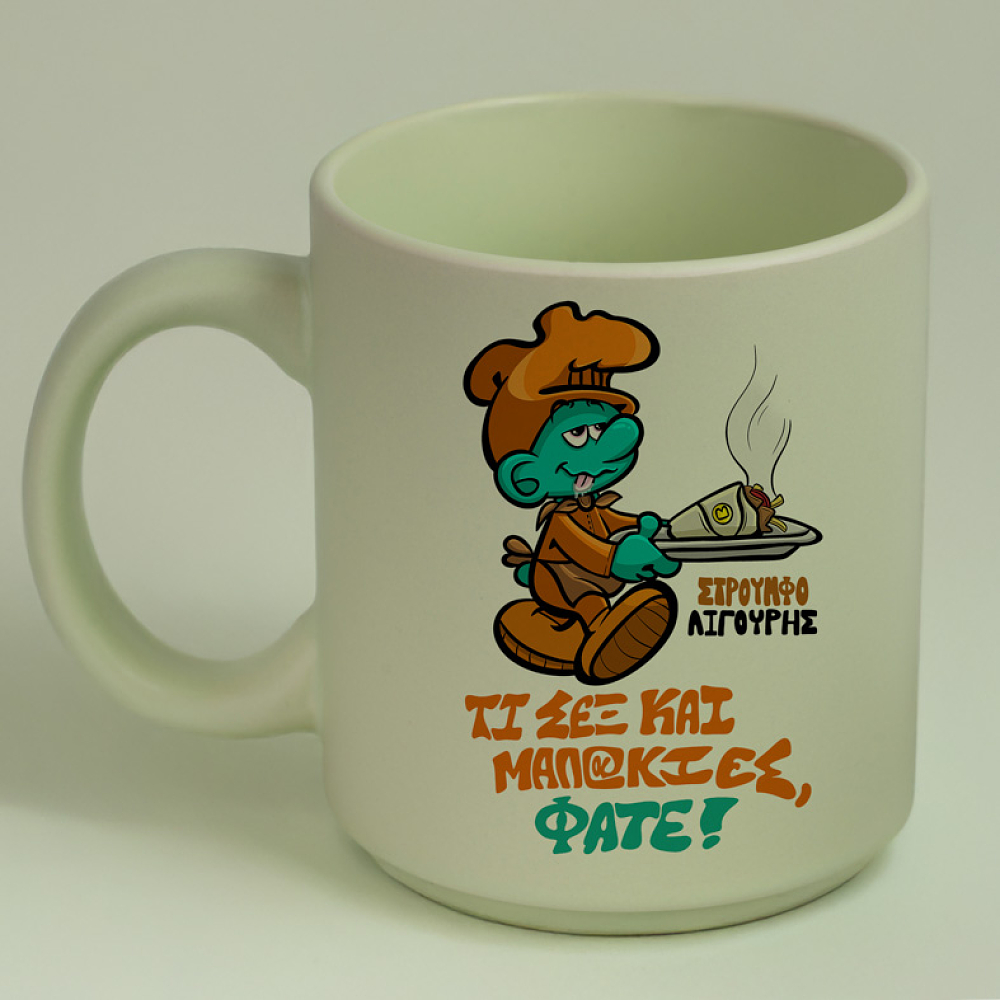 ΣτρουμφοΛιγούρης - Κούπα Πούδρα MemoryBox