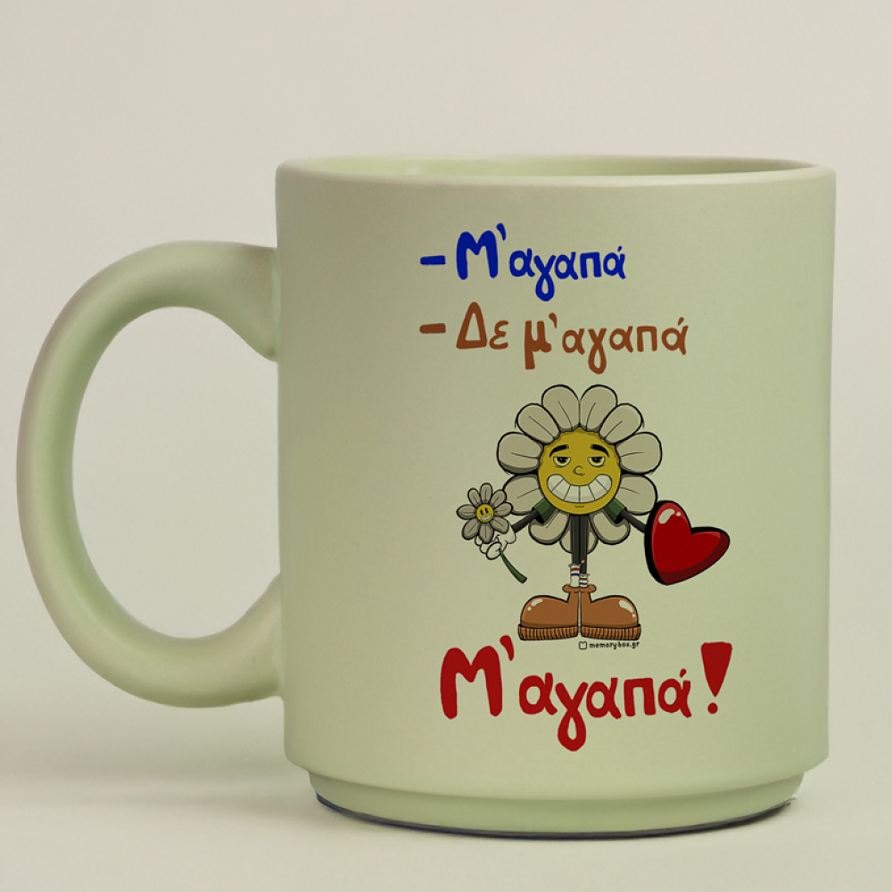 Μ' αγαπά! - Κούπα Πούδρα MemoryBox