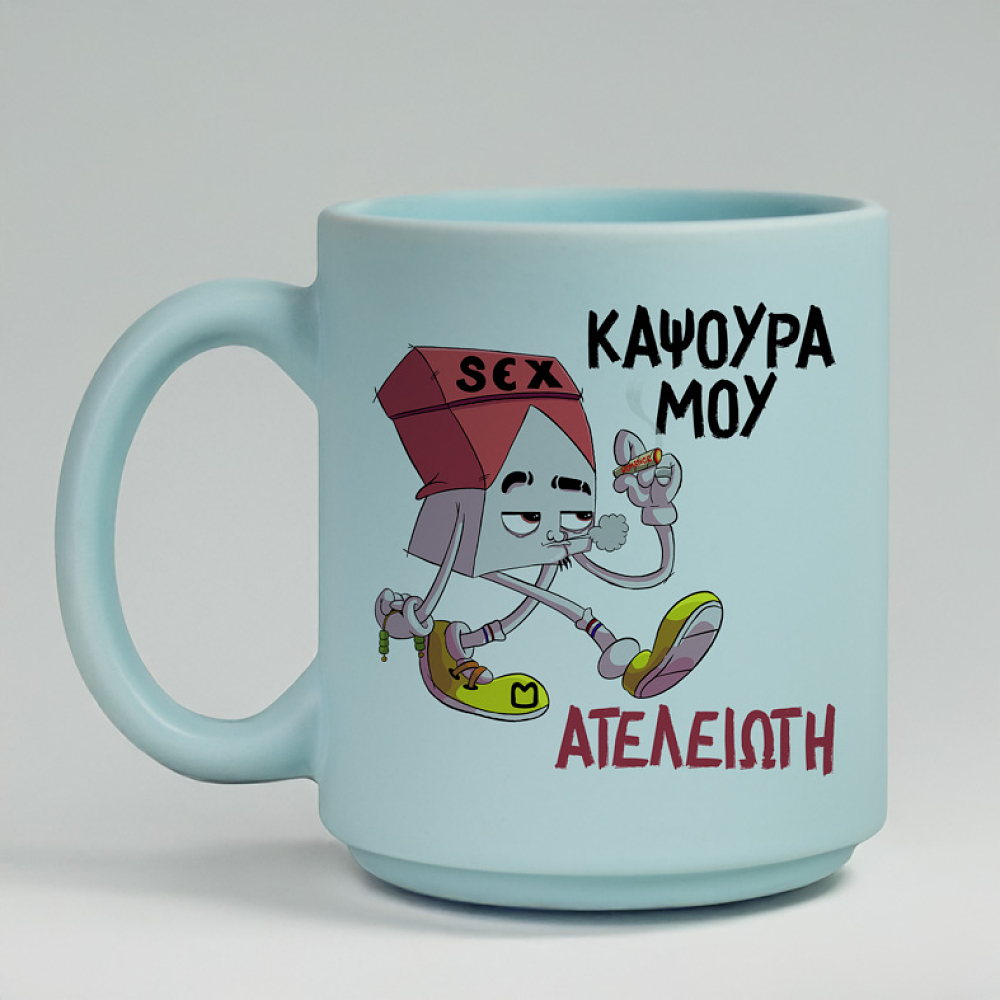 Ατελείωτη - Κούπα Πούδρα MemoryBox