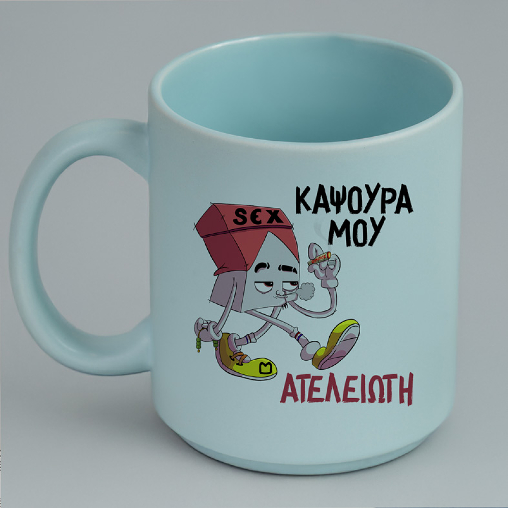 Ατελείωτη - Κούπα Πούδρα MemoryBox