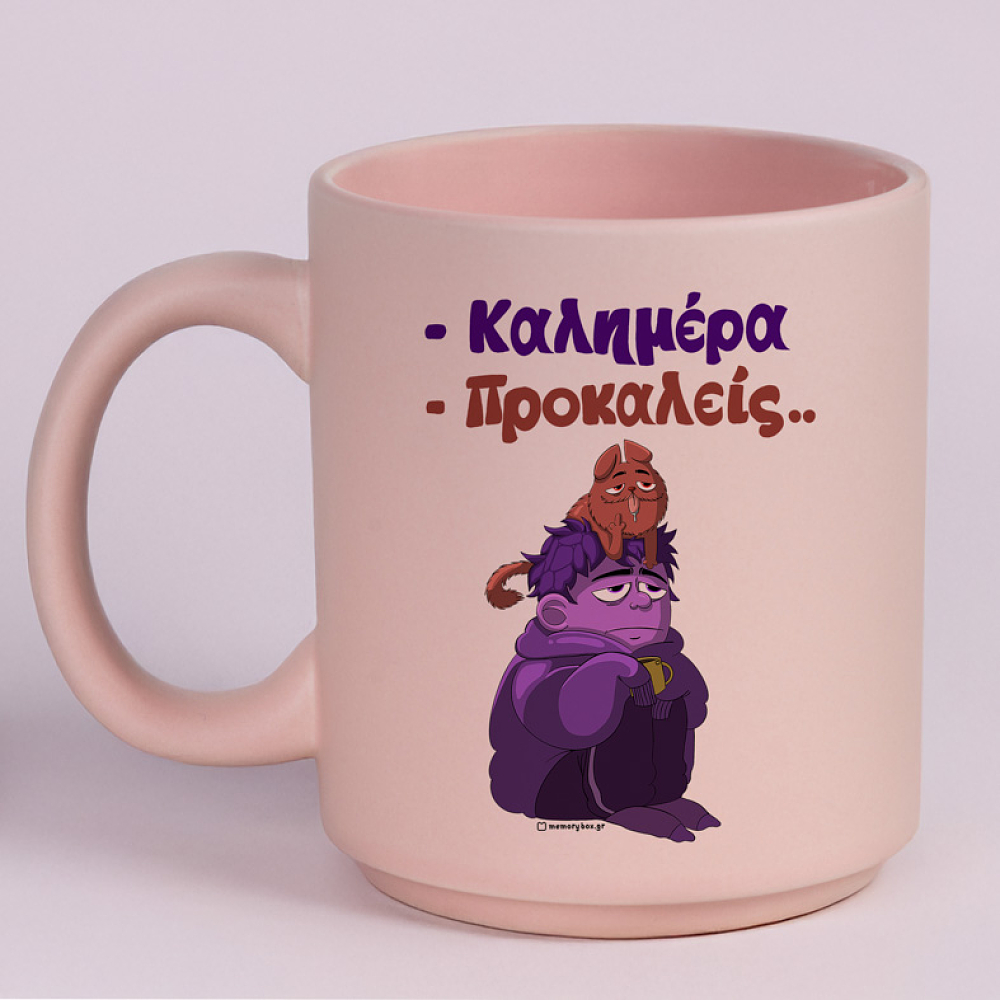 Προκαλείς.. - Κούπα Πούδρα MemoryBox