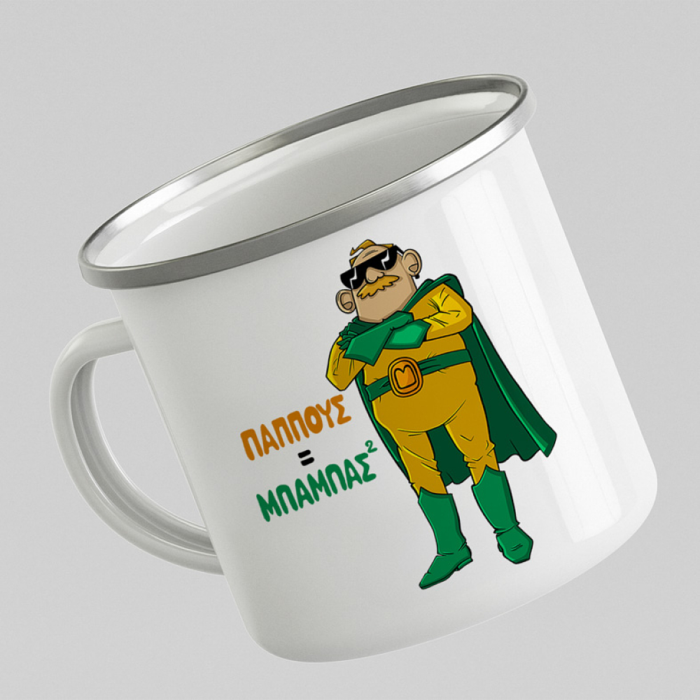 Παππούς = Μπαμπάς² - Κούπα Vintage Eμαγιέ