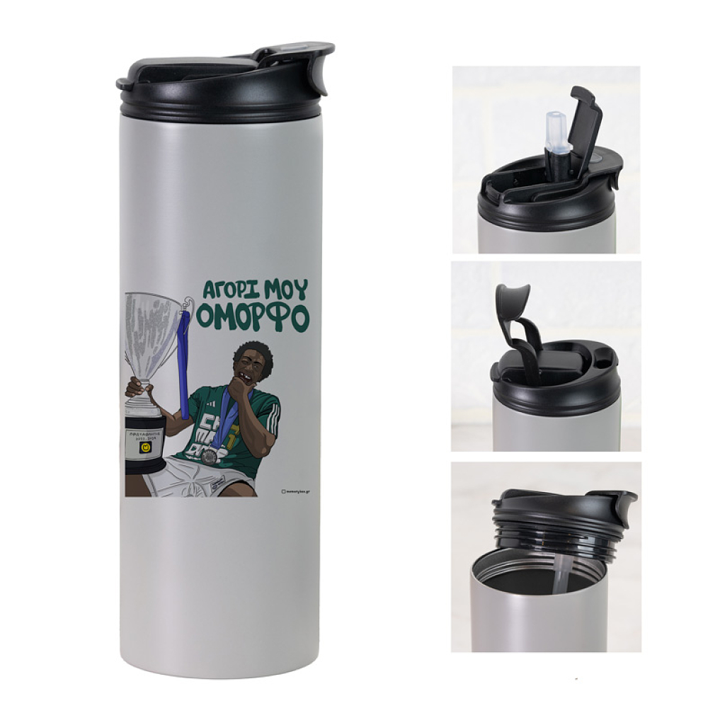 ΝΑΝ "ΑΓΟΡΙ ΜΟΥ ΟΜΟΡΦΟ" - Sports Gym Θερμός 600 ml