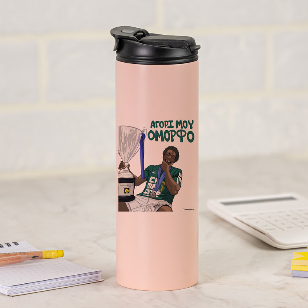 ΝΑΝ "ΑΓΟΡΙ ΜΟΥ ΟΜΟΡΦΟ" - Sports Gym Θερμός 600 ml