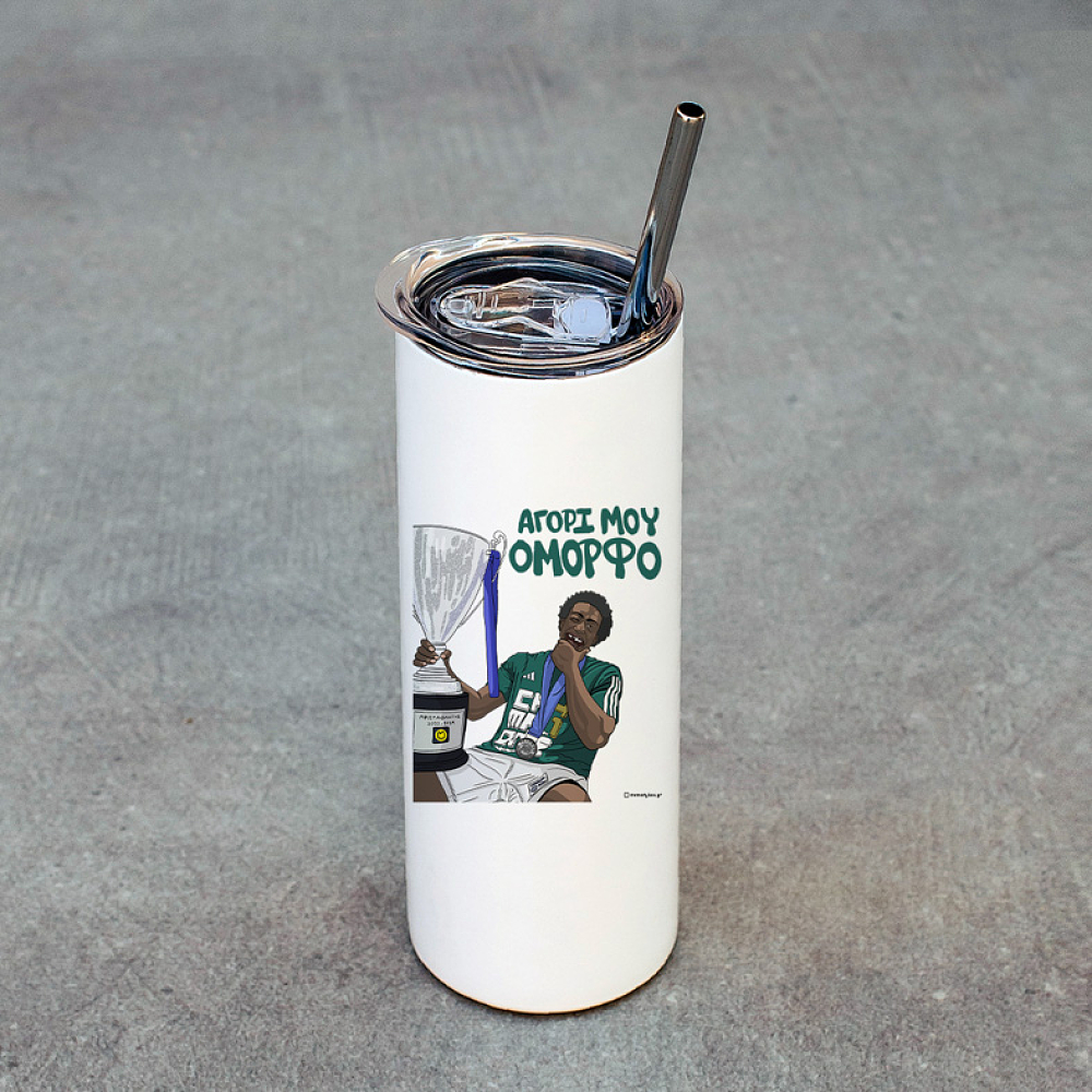 ΝΑΝ "ΑΓΟΡΙ ΜΟΥ ΟΜΟΡΦΟ" - Ποτήρι Θερμός 600ml