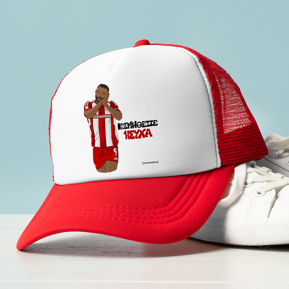 Ελ Καμπί "ΚΟΙΜΗΘΕΙΤΕ ΗΣΥΧΑ" - Καπέλο Trucker MemoryBox