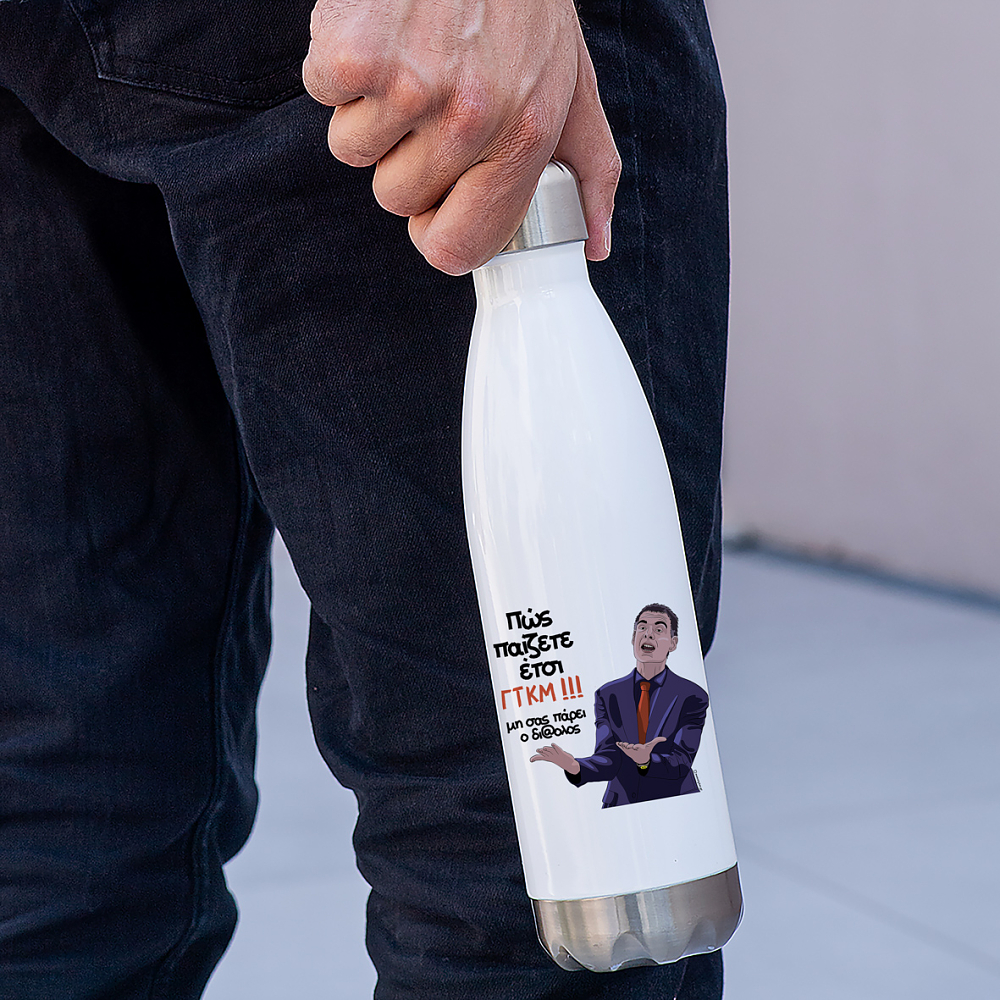 Μπαρτζό ΓΤΚΜ!!! - Μπουκάλι Θερμός 500ml