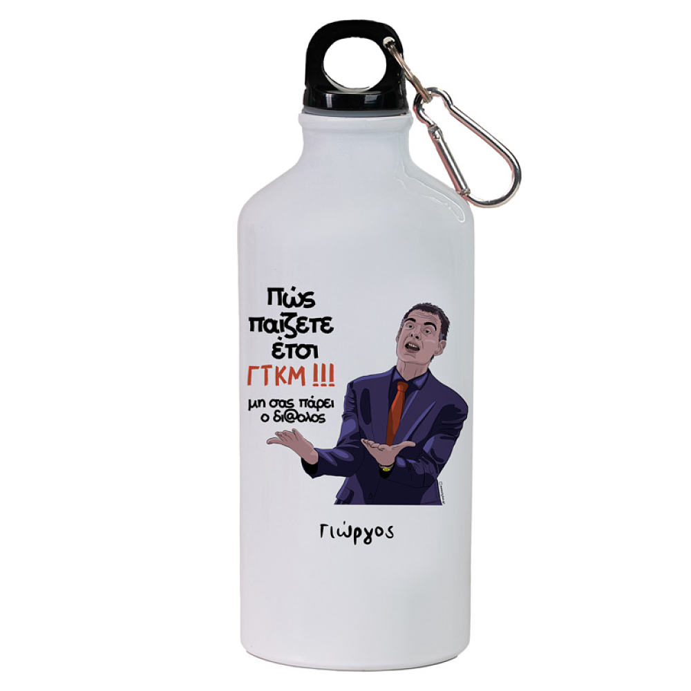 Μπαρτζο ΓΤΚΜ!!! - Ποδηλατικό Μπουκάλι 600 ml