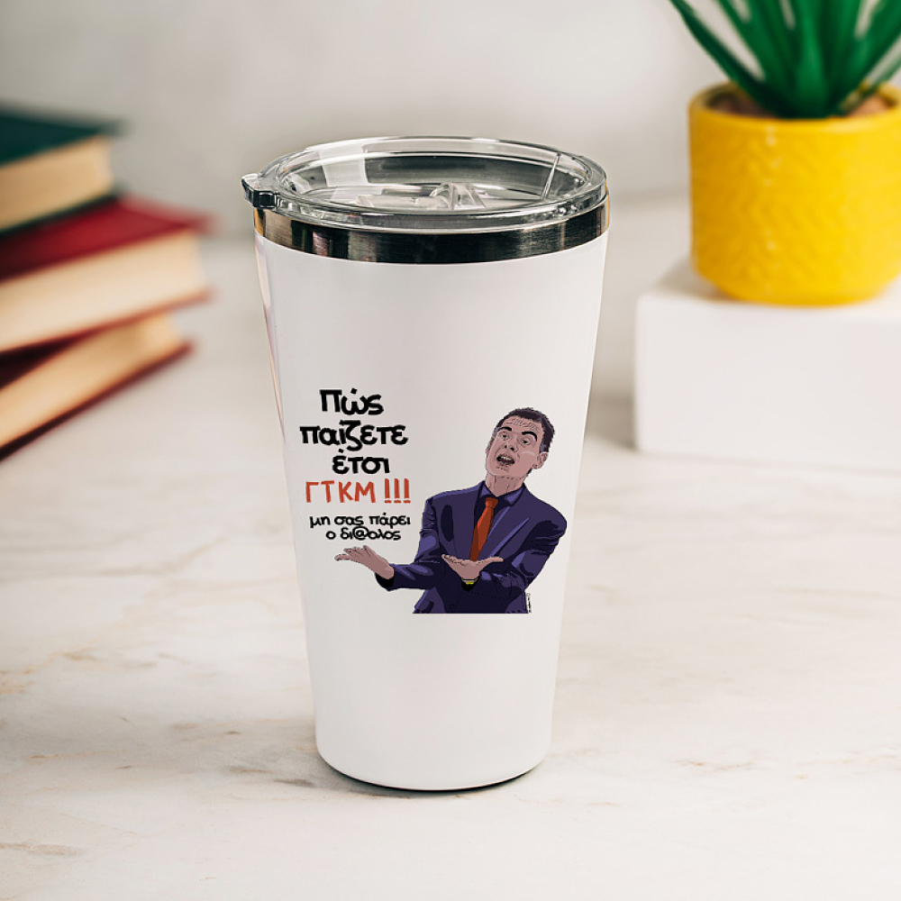 Μπαρτζο ΓΤΚΜ!!! -  Θερμός Ταξιδιού