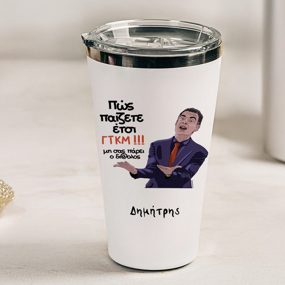 Μπαρτζο ΓΤΚΜ!!! -  Θερμός Ταξιδιού