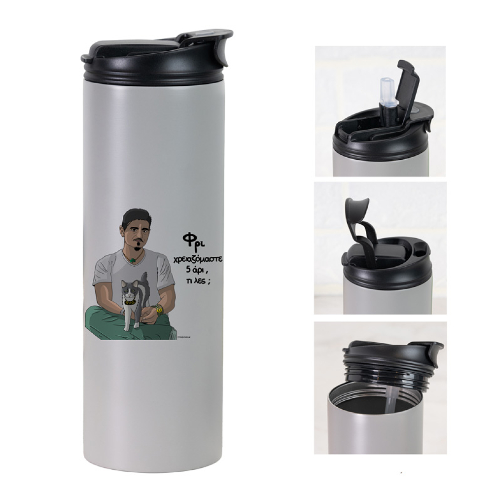 DPG & ΦΡΙ - Sports Gym Θερμός 600 ml MemoryBox