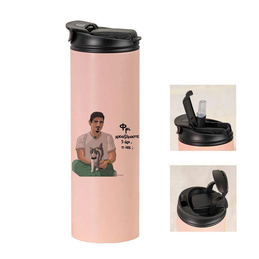 DPG & ΦΡΙ - Sports Gym Θερμός 600 ml MemoryBox