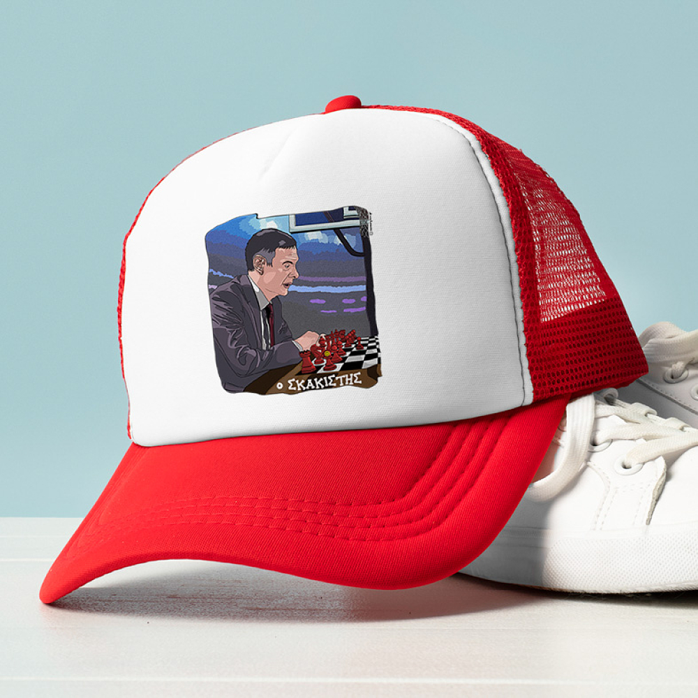 Μπαρτζό «O Σκακιστής» - Καπέλο Trucker MemoryBox