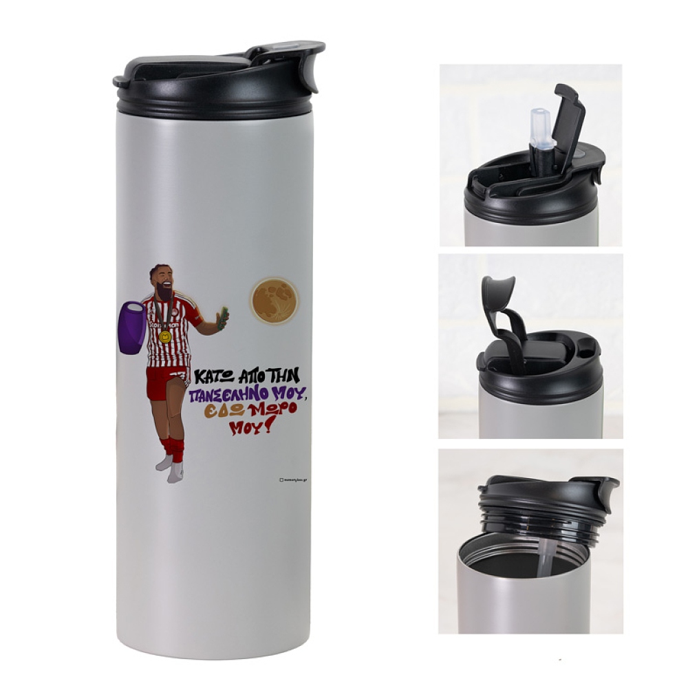 Ροντινέι "ΚΑΤΩ ΑΠΟ ΤΗΝ ΠΑΝΣΕΛΗΝΟ ΜΟΥ!" - Sports Gym Θερμός 600 ml