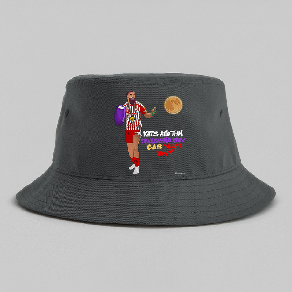 Ροντινέι "ΚΑΤΩ ΑΠΟ ΤΗΝ ΠΑΝΣΕΛΗΝΟ ΜΟΥ!" - Καπέλο Bucket MemoryBox