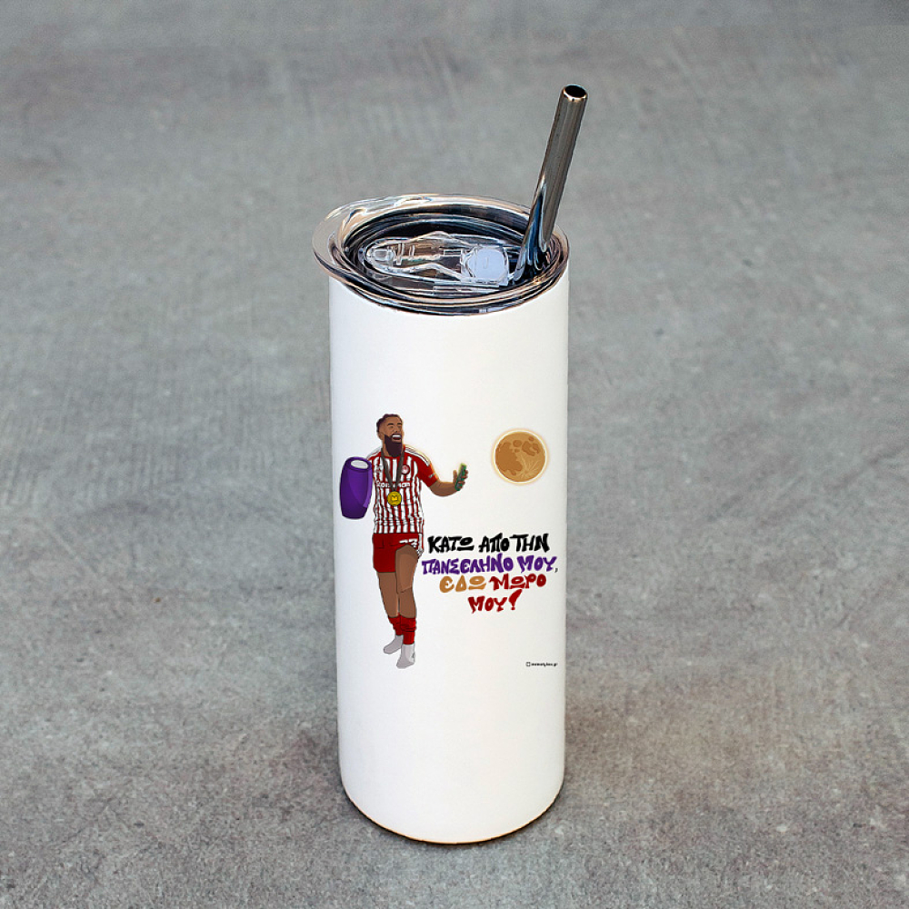 Ροντινέι "ΚΑΤΩ ΑΠΟ ΤΗΝ ΠΑΝΣΕΛΗΝΟ ΜΟΥ!" - Ποτήρι Θερμός 600ml