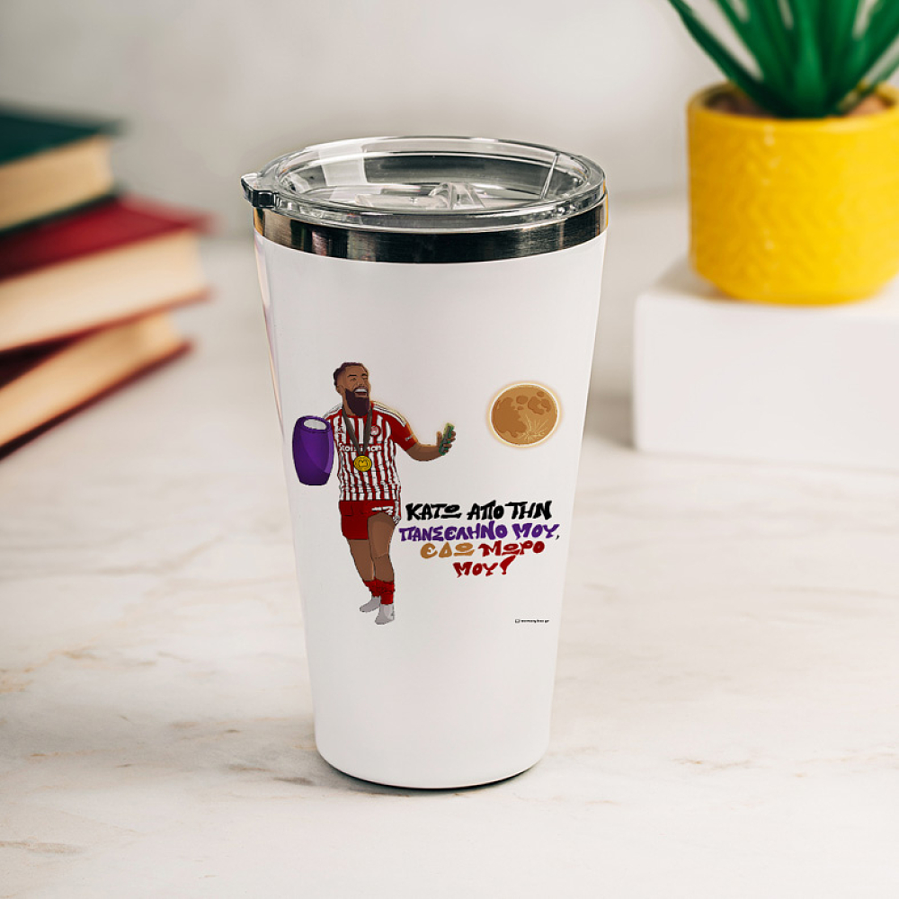 Ροντινέι "ΚΑΤΩ ΑΠΟ ΤΗΝ ΠΑΝΣΕΛΗΝΟ ΜΟΥ!" - Θερμός Ταξιδιού