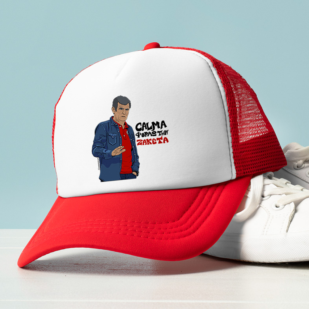 Μεντιλίμπαρ "CALMA" - Καπέλο Trucker MemoryBox