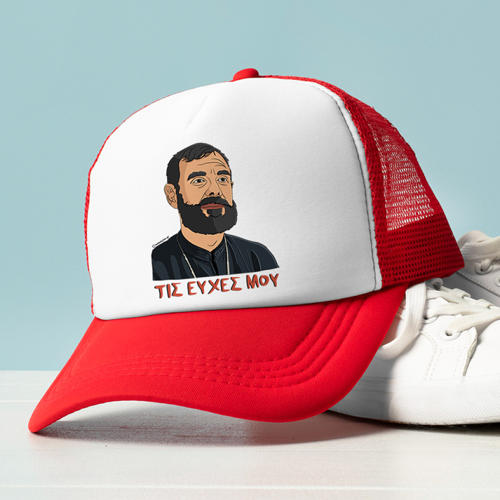 Μπαρτζό "Τις Ευχές Μου" - Καπέλο Trucker MemoryBox