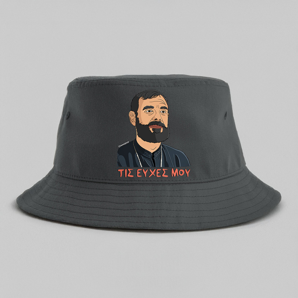 Μπαρτζό "Τις Ευχές Μου" - Καπέλο Bucket MemoryBox