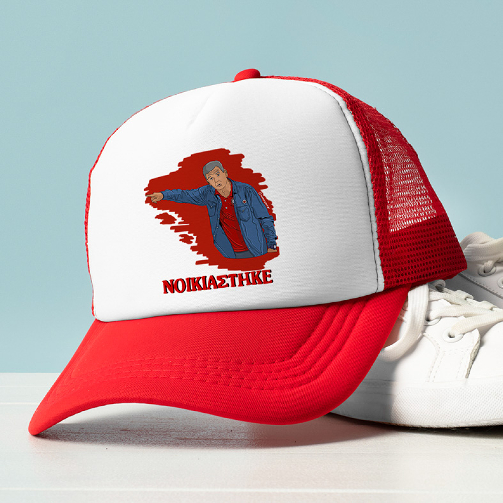 Μεντιλίμπαρ "ΝΟΙΚΙΑΣΤΗΚΕ" - Καπέλο Trucker MemoryBox
