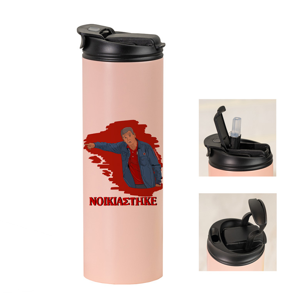 Μεντιλίμπαρ "ΝΟΙΚΙΑΣΤΗΚΕ" - Sports Gym Θερμός 600 ml