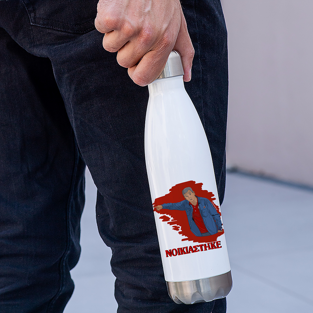 Μεντιλίμπαρ "ΝΟΙΚΙΑΣΤΗΚΕ" - Μπουκάλι Θερμός 500ml