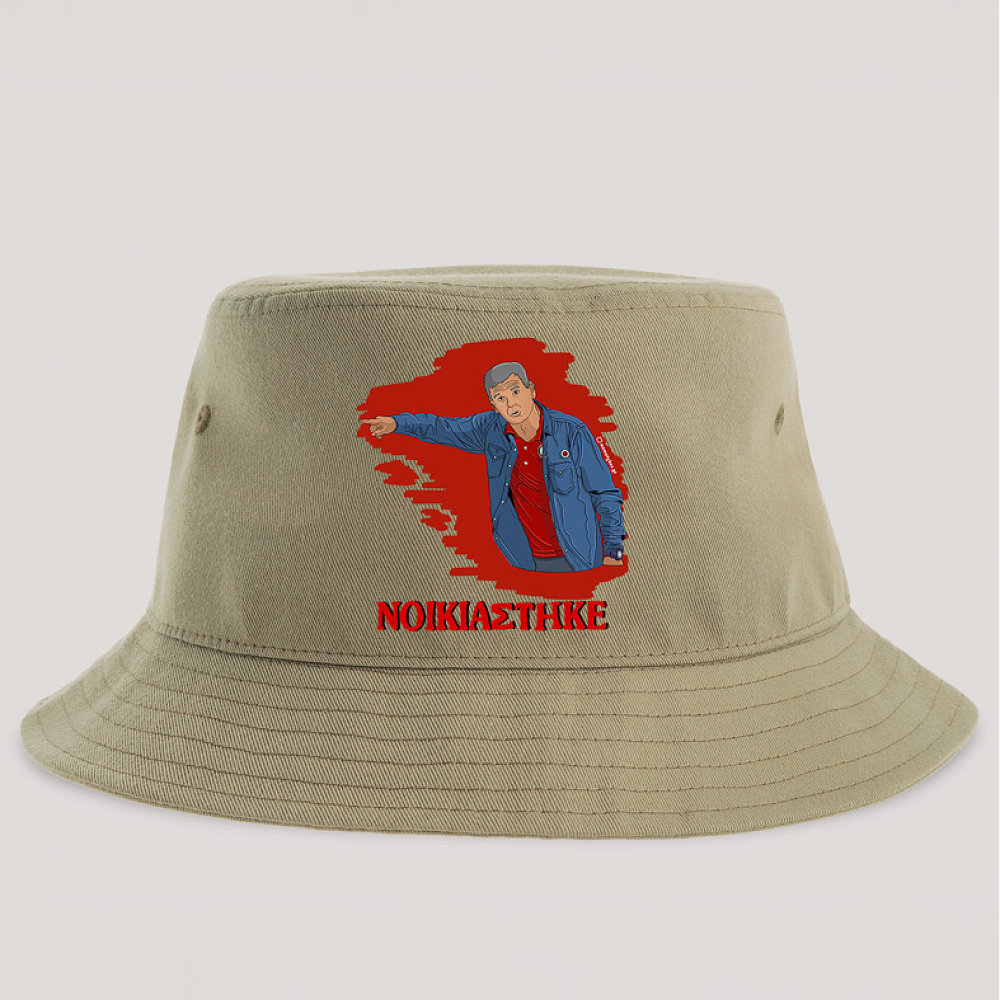 Μεντιλίμπαρ "ΝΟΙΚΙΑΣΤΗΚΕ" - Καπέλο Bucket MemoryBox