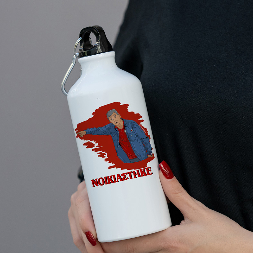 Μεντιλίμπαρ "ΝΟΙΚΙΑΣΤΗΚΕ" - Ποδηλατικό Μπουκάλι 600 ml
