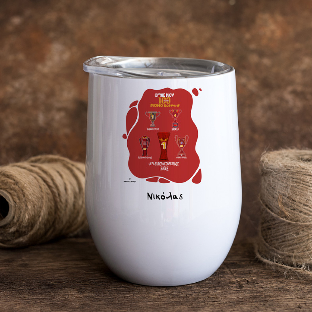 100 Χρόνια Θρύλος 82 Κύπελλα Δόξας! - Κούπα Θερμός 355ml