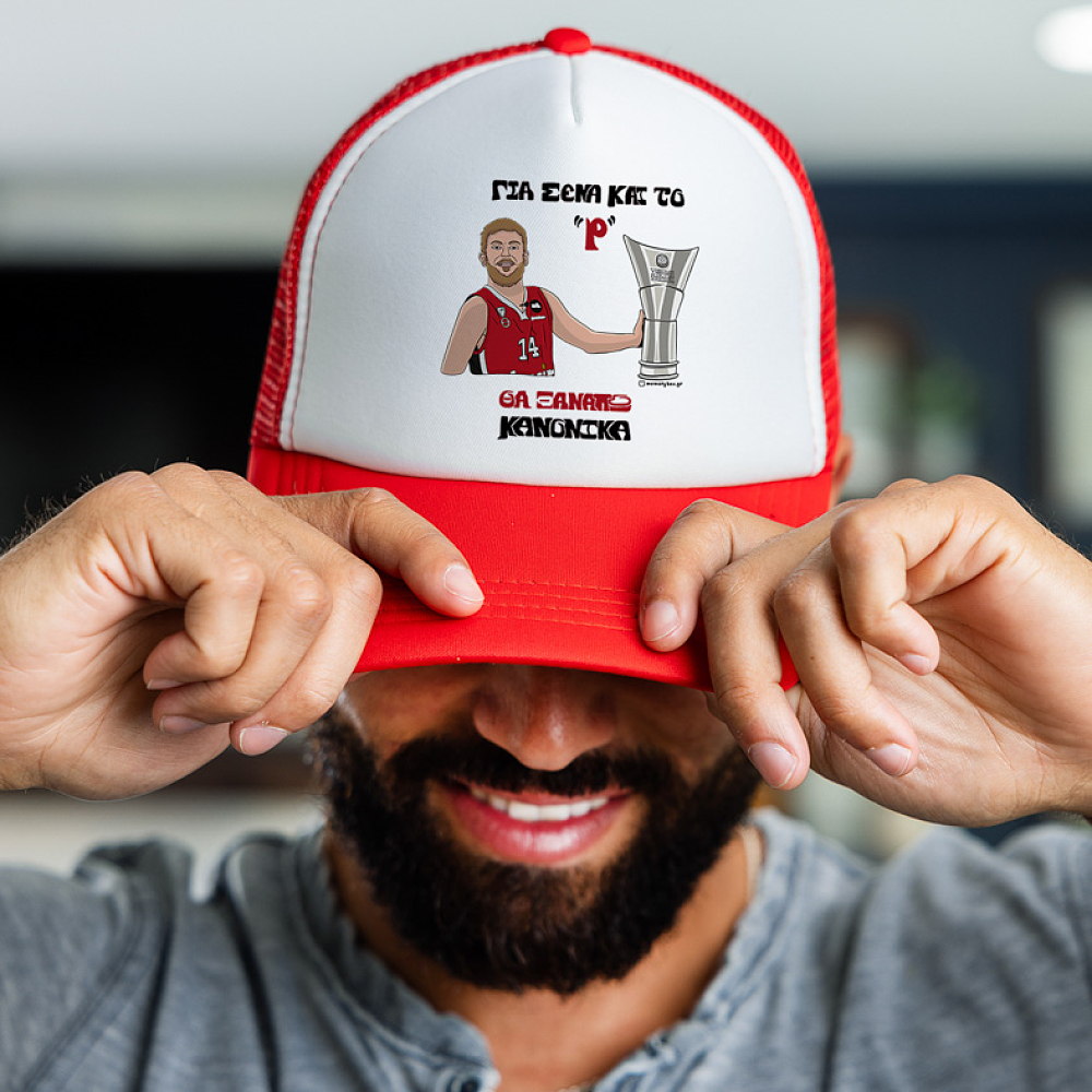 Για Σένα και το 'Ρ' θα Ξαναπώ Κανονικά - Καπέλο Trucker MemoryBox