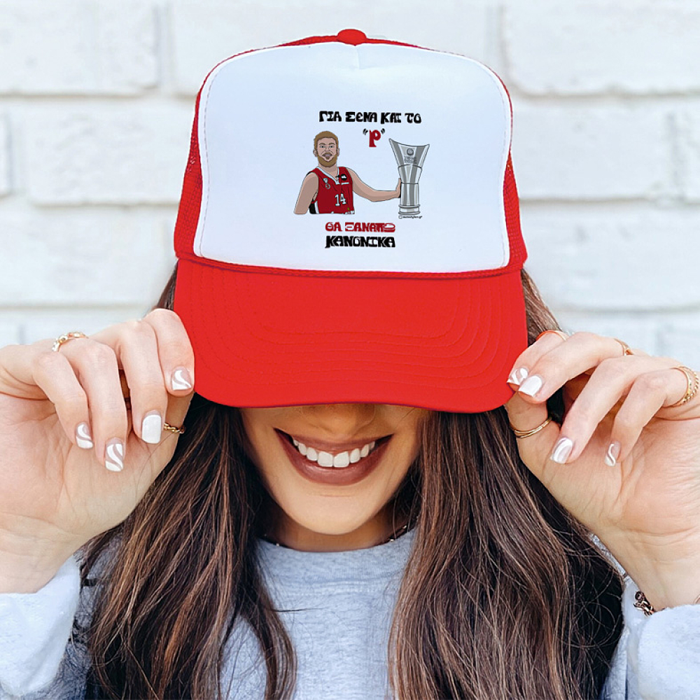 Για Σένα και το 'Ρ' θα Ξαναπώ Κανονικά - Καπέλο Trucker MemoryBox