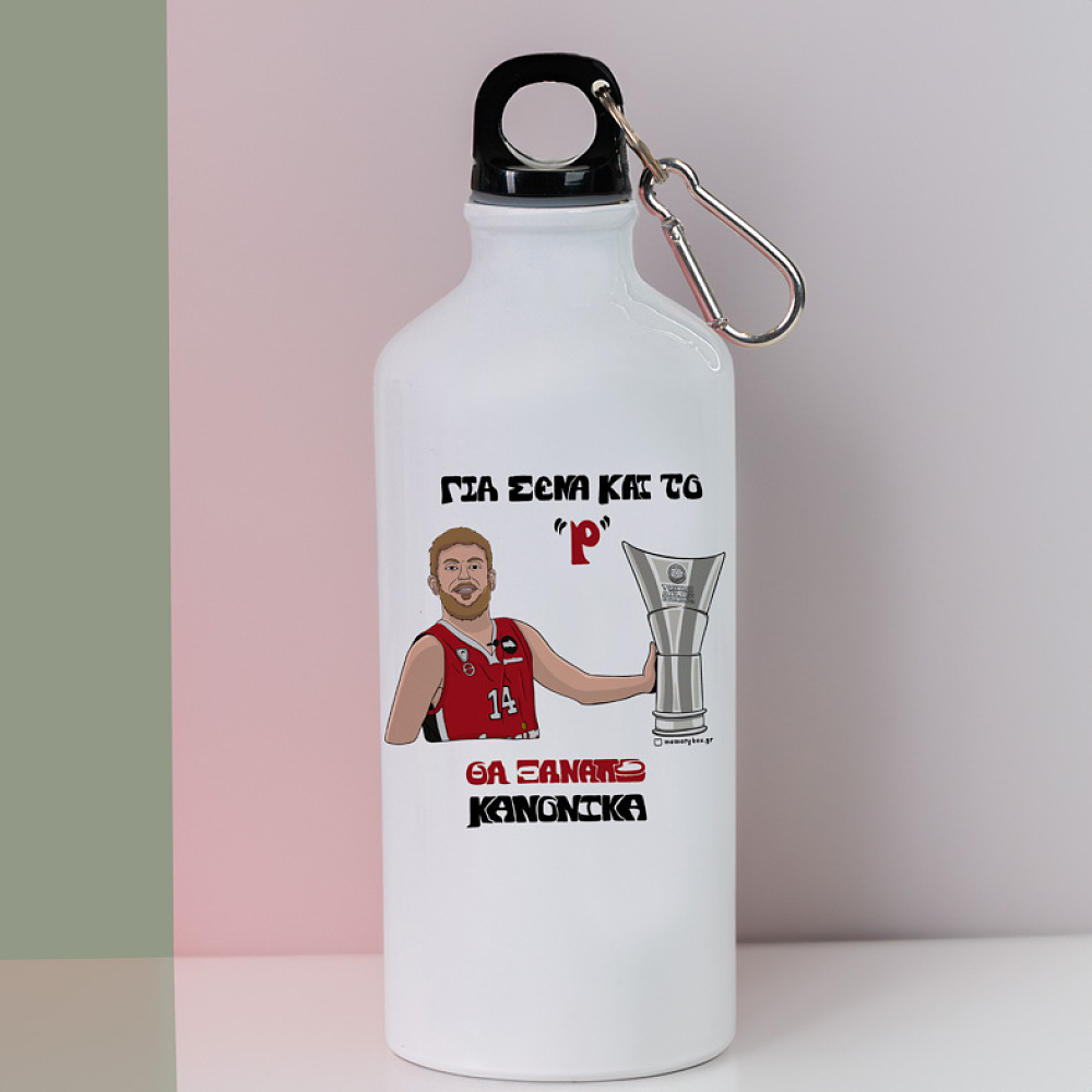 Για Σένα και το 'Ρ' θα Ξαναπώ Κανονικά - Ποδηλατικό Μπουκάλι 600 ml