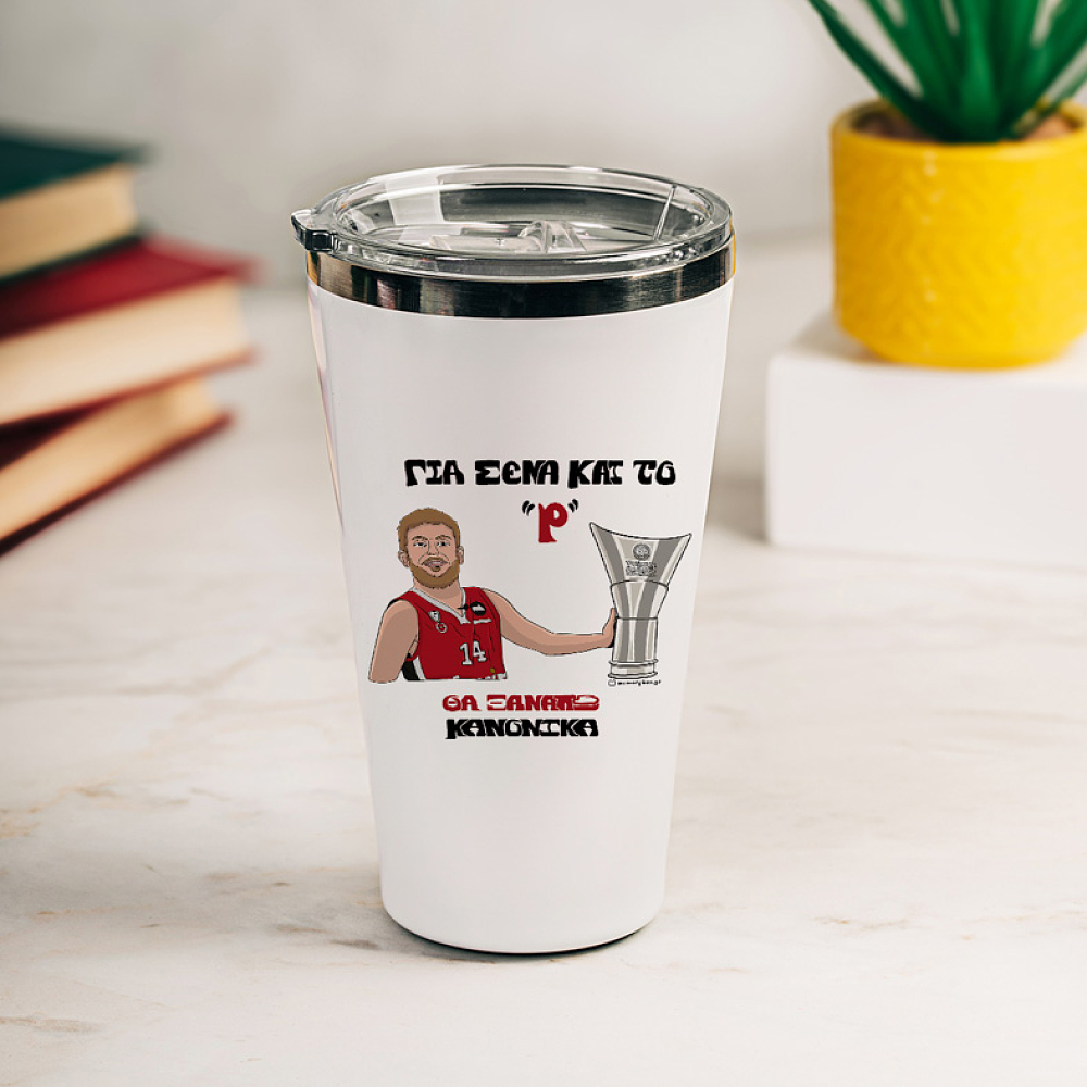 Για Σένα και το 'Ρ' θα Ξαναπώ Κανονικά - Θερμός Ταξιδιού