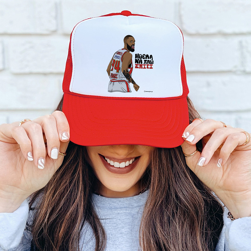 Ήθελα Να Πάω Σπίτι - Καπέλο Trucker MemoryBox