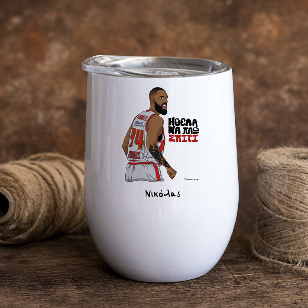 Ήθελα Να Πάω Σπίτι - Κούπα Θερμός 355ml