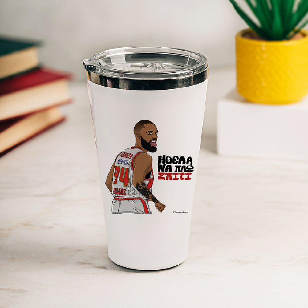 Ήθελα Να Πάω Σπίτι - Θερμός Ταξιδιού