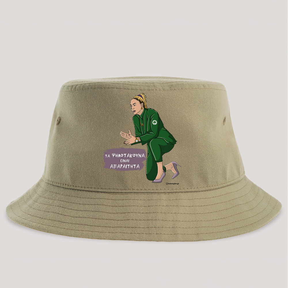 Τα Ψηλοτάκουνα είναι απαραίτητα - Καπέλο Bucket MemoryBox