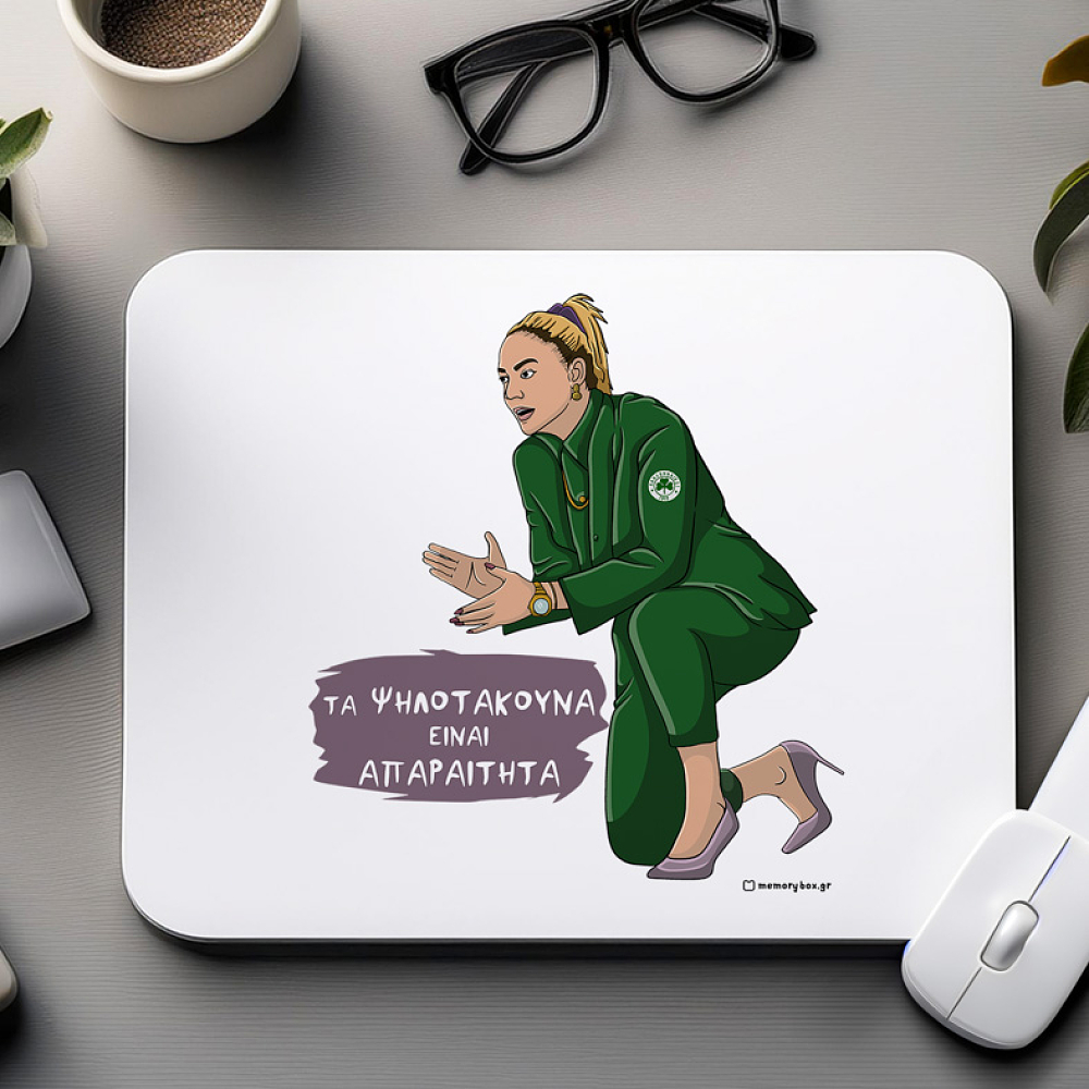 Τα Ψηλοτάκουνα είναι απαραίτητα - Mousepad