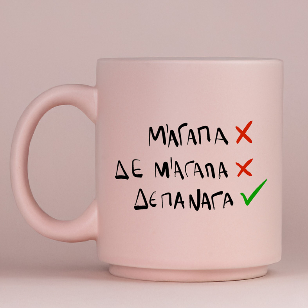 ΔΕ ΠΑΝΑΓΑ - Κούπα Πούδρα MemoryBox