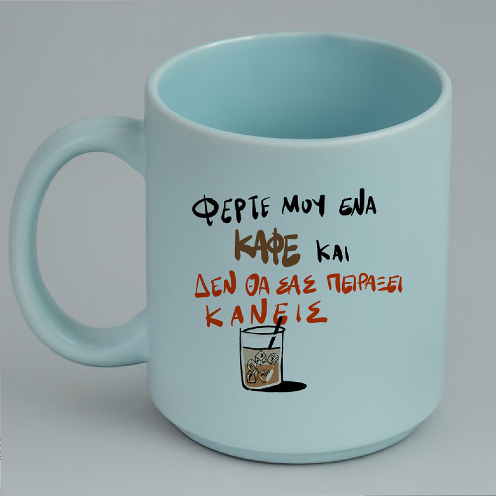 ΦΕΡΤΕ ΜΟΥ ΕΝΑ ΚΑΦΕ - Κούπα Πούδρα MemoryBox