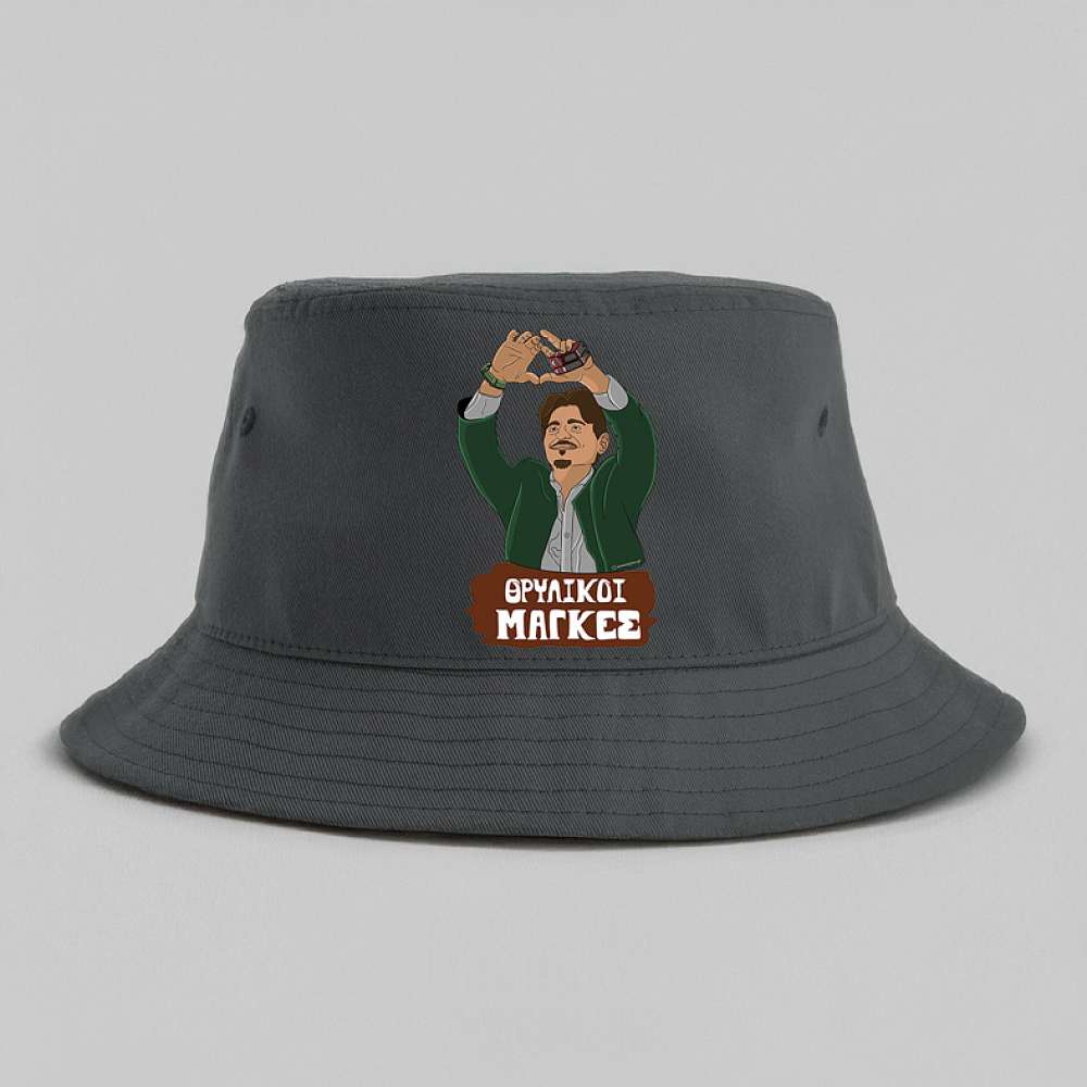 Θρυλικοί Μάγκες - Καπέλο Bucket MemoryBox