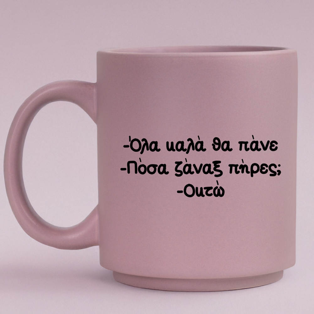 Ζάναξ - Κούπα Πούδρα MemoryBox